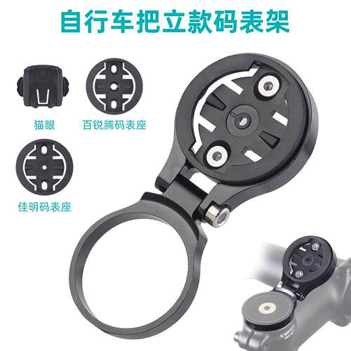 自行车把立垫圈款可调节码表座公路车碗组盖铝合金码表座延伸座