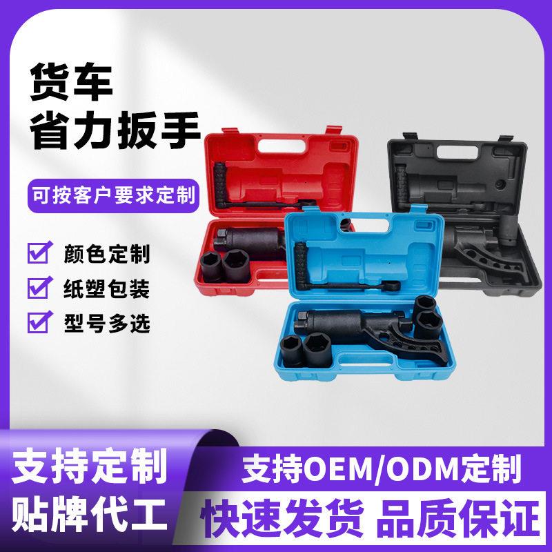 工厂直销重型货车省力扳手力手摇扳手车轮胎拆装工具