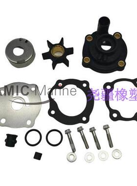 水泵叶轮维修包395270 0395270适用Johnson Evinrude舷外机