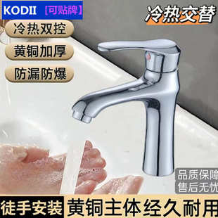 全铜面盆冷热水龙头洗脸盆洗手池家用卫生间阳台小白马洗面盆龙头