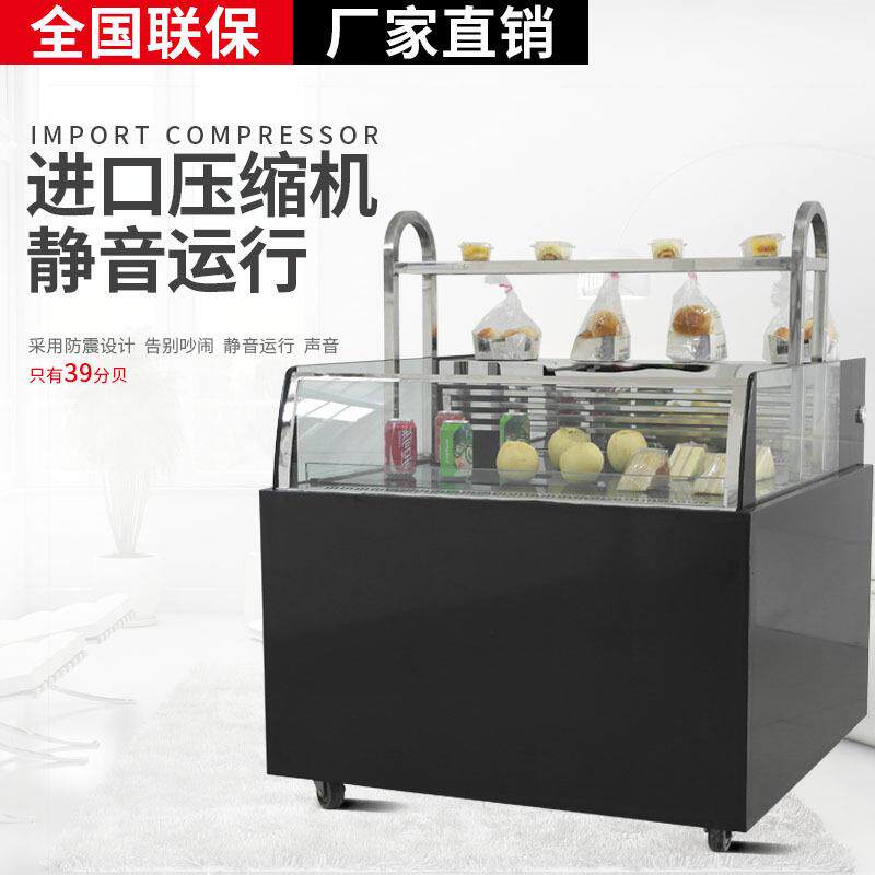 柜敞开式蛋糕柜风冷提篮保柜三明治酸奶冰贺冷藏鲜方开面包放式蛋