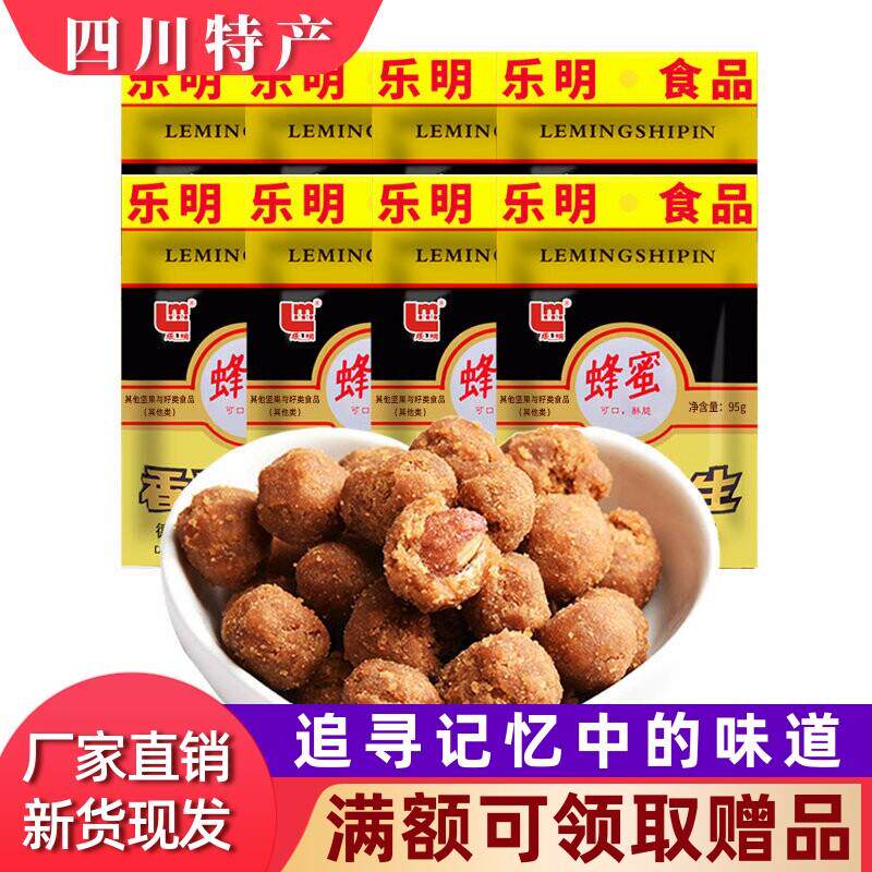 乐明香酥花生95g*5袋 四川特产德阳天府花生蜂蜜花生油炸裹衣花生