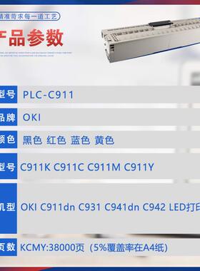 适用OKI C911粉盒C941dn墨粉盒C931DP硒鼓C942彩色LED打印机墨盒