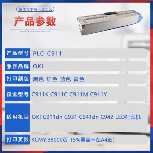 适用OKI C911粉盒C941dn墨粉盒C931DP硒鼓C942彩色LED打印机墨盒