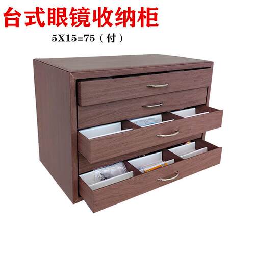 现代简约北欧风眼镜展柜框架结构咖啡色皮革太阳光学眼镜货架75付