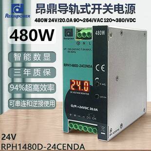 24V36V数显导轨式 开关电源24V直流稳压PFC工控电源 480W 昂鼎
