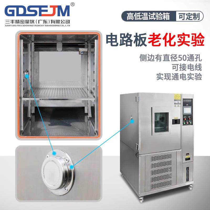 可程式高低温试验箱湿热交变模拟实验箱恒温恒湿试验箱高低温试验