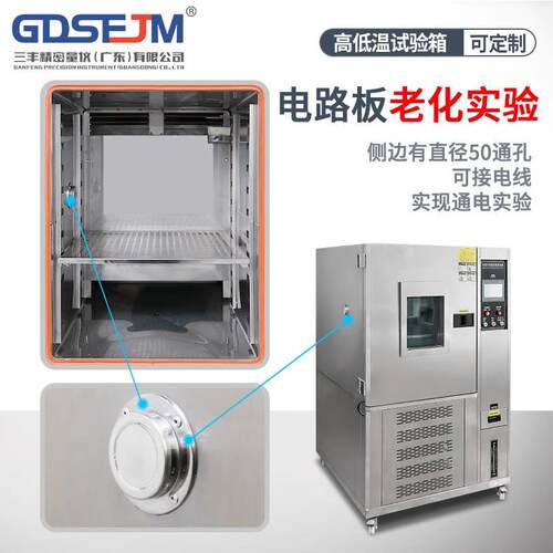 可程高温低试式热验箱湿HS交变模拟实验箱恒温恒湿试验箱高低温试