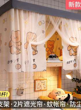 学生床宿舍上铺印H05花帘遮光窗帘体式布铺上下一铺上单人床带支