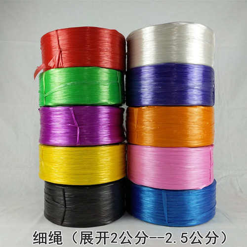 包邮 新料塑料绳 捆扎绳 打包绳 捆绑绳 撕裂带 彩色包装绳红白黄