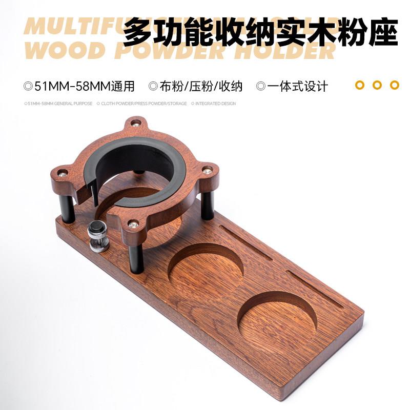 咖啡实木压粉座咖啡机手柄支架咖啡器具配件收纳布粉器压粉器底座