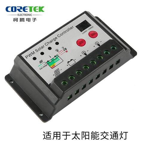 双咨询客服通太阳能路电灯控制器12V/24V充放控制器30A道监控