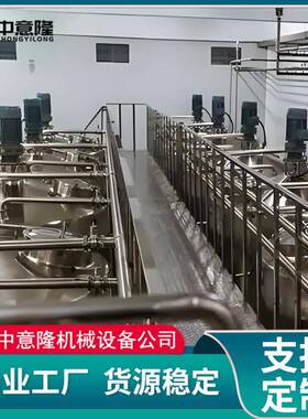 大型酵素生产设备中药/蜂蜜/玫瑰花/蓝莓酵素发酵系统支持定制