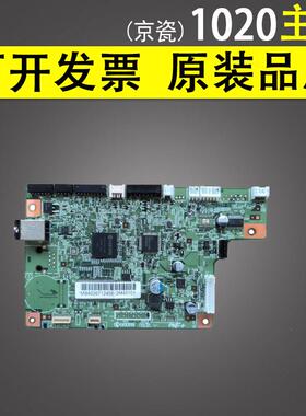 京瓷1020主板FS1120 1060 1025 1520 1125控制板1040接口板 主板