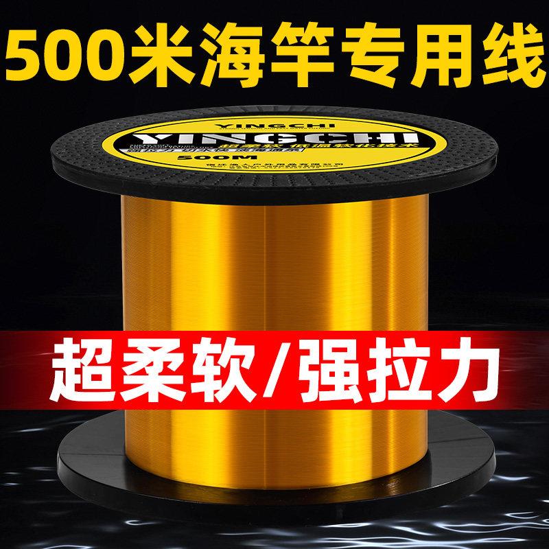 进口500米超柔软强拉力海杆海竿抛竿路亚专用尼龙主线子线钓鱼线