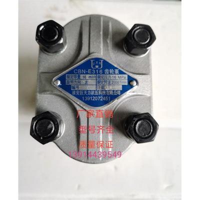 液压油泵CBN-EF316-325液压齿轮泵 船舶液压舵机配件矿山机械农机
