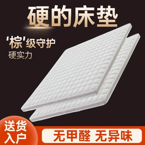 硬的床垫子加硬椰棕护脊薄款天然纯棕榈1.5米租房可定15cmc^