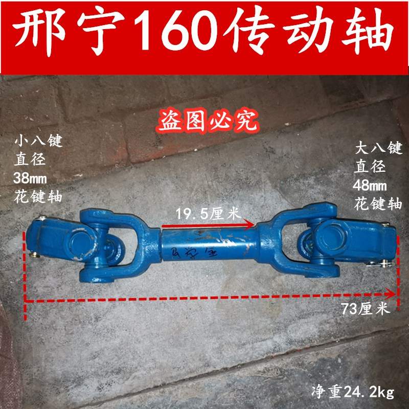 拖拉机旋耕机还田机1140160型传动轴方圆加长十字万向节总成配