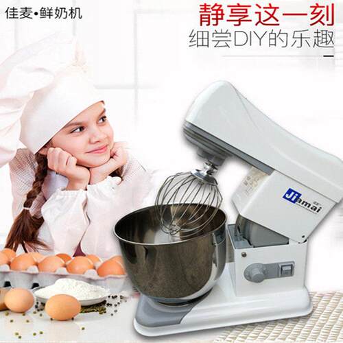 佳麦鲜奶机7升商用搅拌机厨师机打蛋机调速台式蛋白7L机器