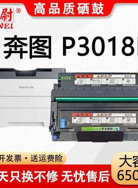 适用奔图TL438H粉盒PANTUM P3018D碳粉盒DL-438鼓架P3018D墨粉盒
