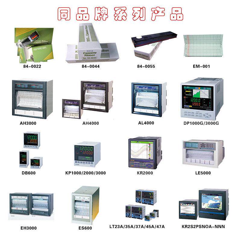 AL4000系列CHINO千野AL4706-N0A-NNN温度记录仪 需要选型