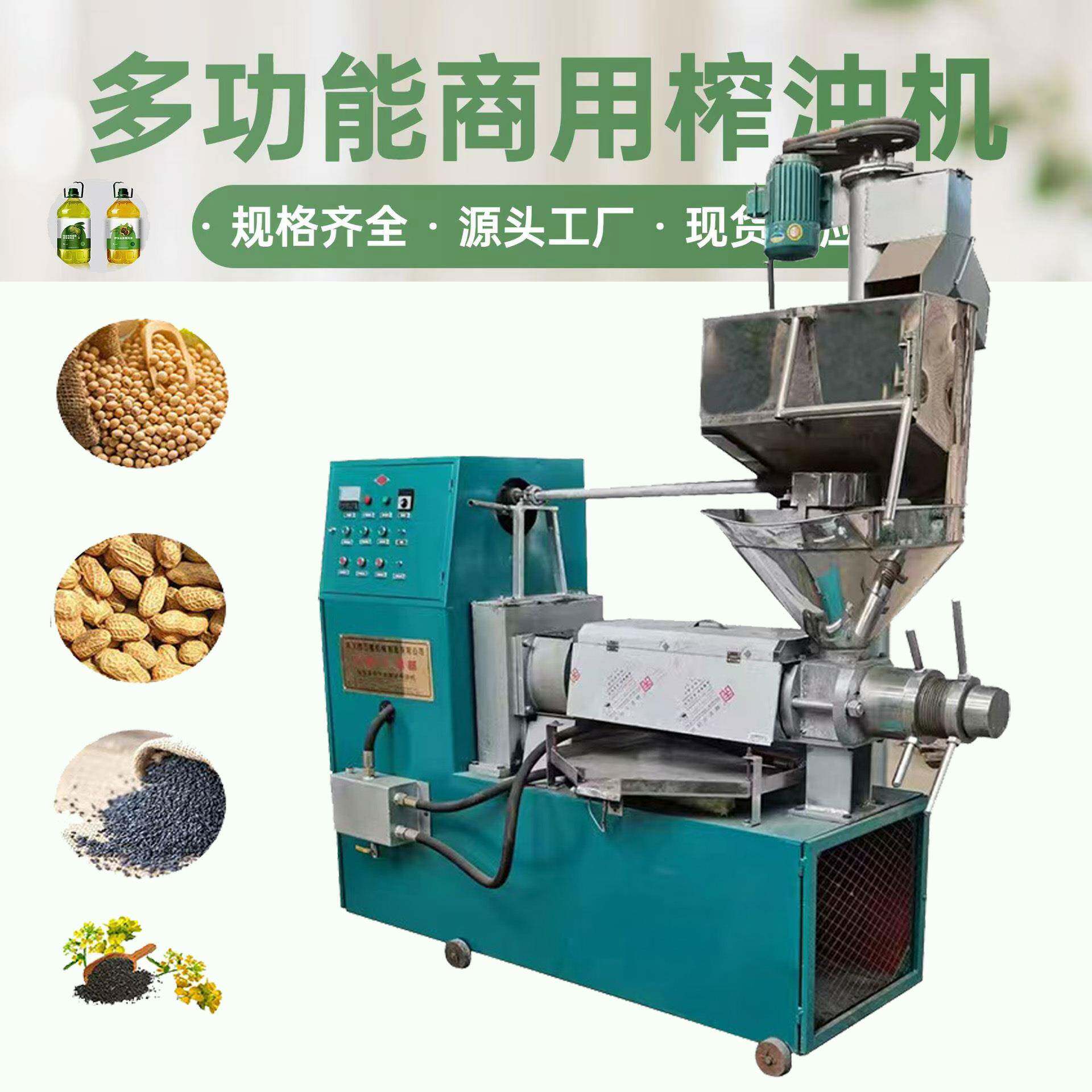 多功能商用螺旋榨油机全自动花生菜籽大豆榨油机榨油全套设备
