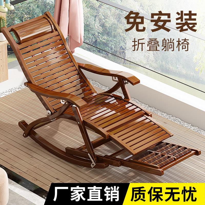 折叠午休懒人躺椅夏天老式竹摇摇椅阳台家用休闲凉椅老人2025新款