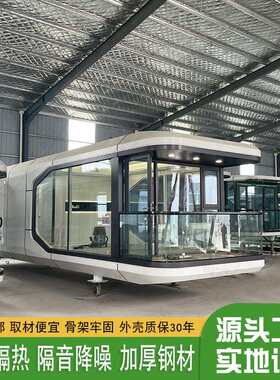 鲁班筑景区特色度假民宿 集装箱轻钢结构酒店别墅 阳光花园太空舱