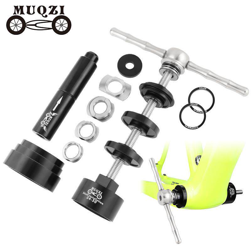 MUQZI自行车压入式中轴静力安装拆卸工具套装BB86/30/92/PF30