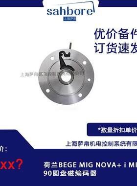 荷兰BEGE MIG NOVA+ i MIG N 90圆盘磁编码器