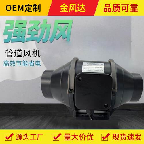 4/6/8寸EC静音电机斜流管道风机帐篷种植水稻培养排气扇旋钮控制