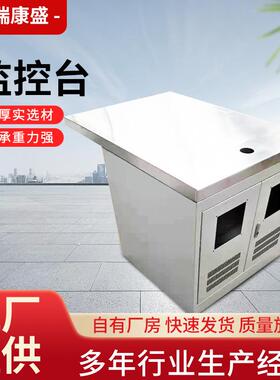 厂家供应V型U型异形指挥中心控制台监控桌调度台操作台接警台