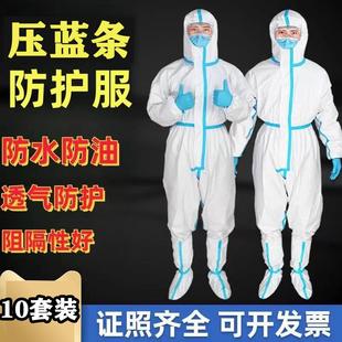 防护服 连体带帽全身养殖场专用防水防油喷漆工作服 拍一发10套
