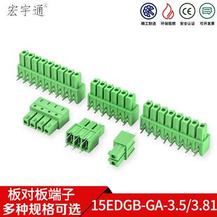 KF2EDGA3.81双引脚板对板JM15EDGB3.5mm插拔式PCB接线端子MC1.5G