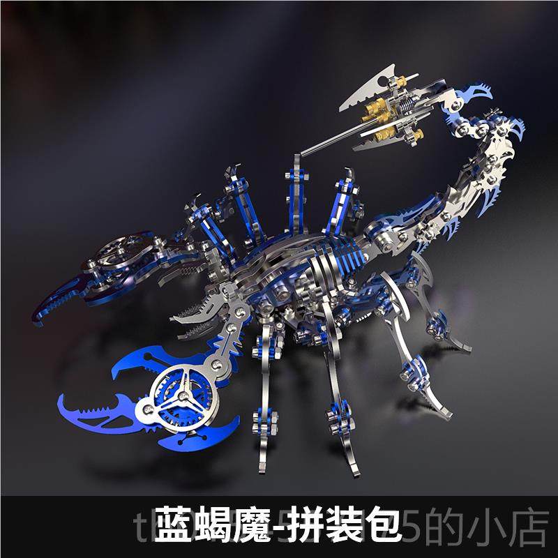 正品节蝎子玩y具金拼装模型3D立体创意手工di可动生日属开学万圣,玩具/童车/益智/积木/模型,拼图/拼板,淘宝优惠券,粉丝福利购,淘宝优惠卷