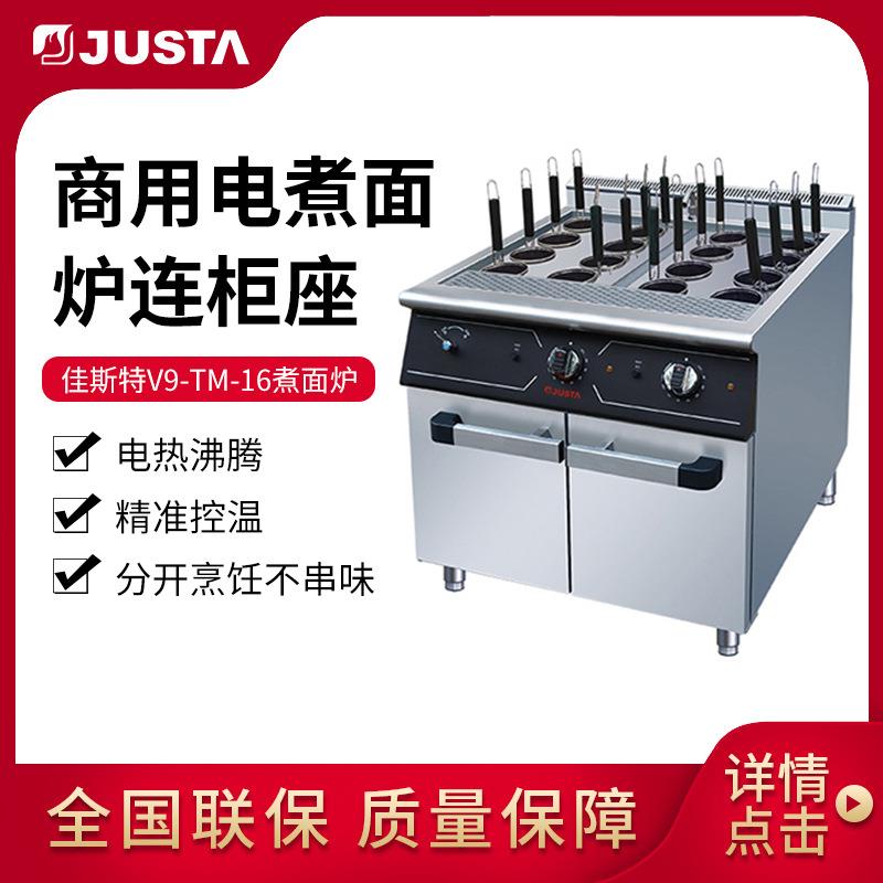 佳斯特立式煮面炉 商用16头煮面熬汤一体炉 麻辣烫煮面机汤粉炉图片