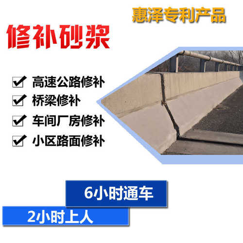 济南修补砂浆快硬修补道路车间坑洞起淄博修补砂浆找平修补料