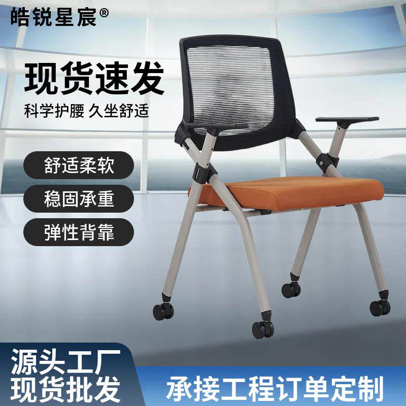 会议室折叠椅一体办公室培训椅透气网布靠背椅带写字板学习桌椅
