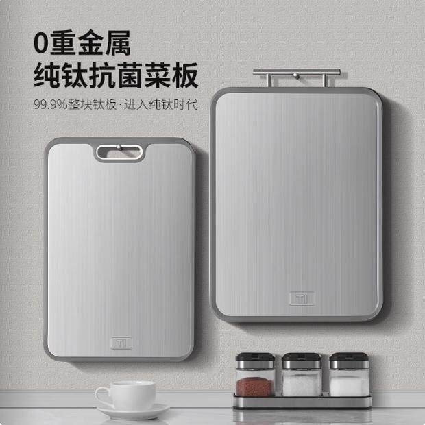 纯钛菜板抗菌防霉家用高档钛合金双面粘板案板切菜板厨房专用砧板