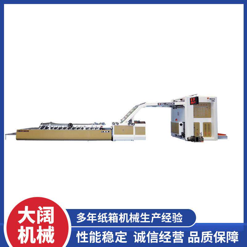 全自动贴面机裱纸机全自动瓦楞纸箱纸板贴面机纸板裱纸纸箱印刷机
