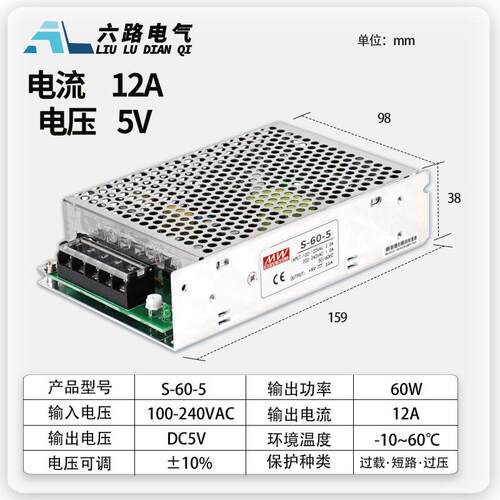 开关电源24VS-60W