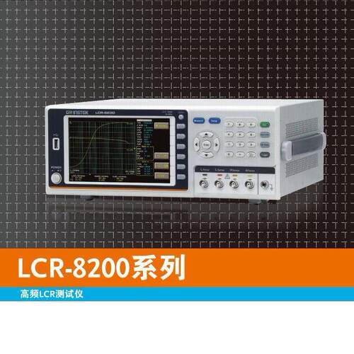 固纬LCR系列频数字电桥LCR-8201/8205/8210/8220/8230LCR测试仪