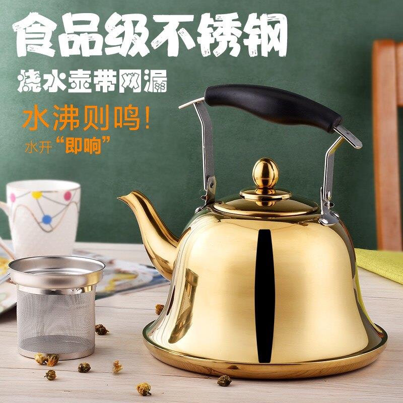 商用茶壶火锅店专用加汤壶不锈钢大容量鸣音烧水壶电磁炉煲水壶