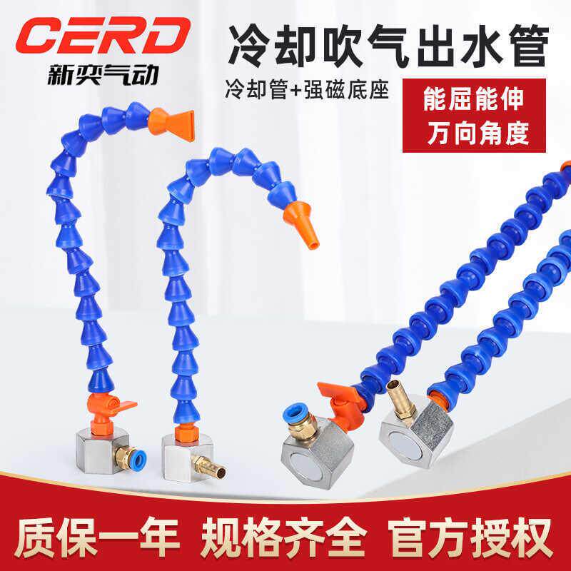 机床吹气喷嘴万向竹节管带磁座吹气管可调塑料CNC冷却出水管底座