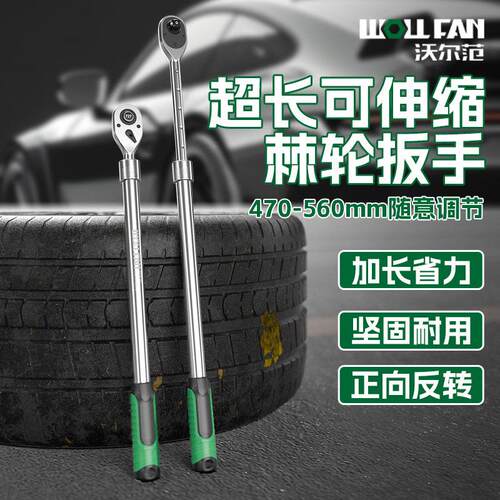 1/2大飞快脱伸缩棘轮扳手72齿加长直柄快速扳手 超长柄棘轮扳手