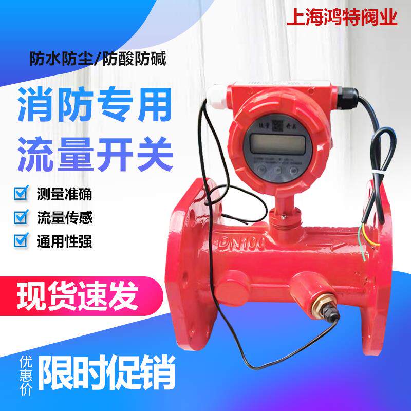 法兰式流量开关消防管道低压压力开关数显管道感测器防爆压力开关