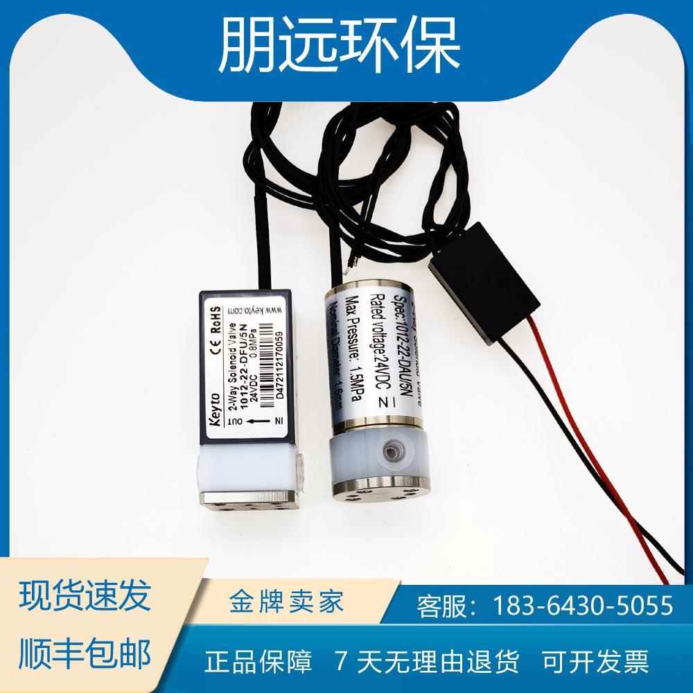 垦拓 Keyto COD高温高压消解阀 代替高砂电磁阀 800kpa/1500kpa
