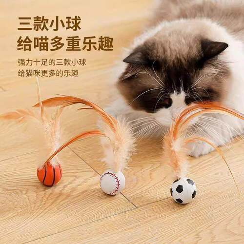 Elastic Feather Ball Cat Toy - Self-Entertainment, Toss and
