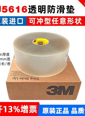 3MSJ5616自粘透明脚垫橱柜电子设备防滑垫防撞缓冲抗振垫片SJ5616