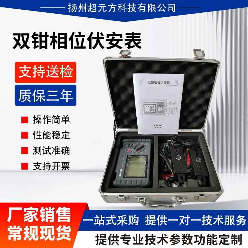 双钳数字相位伏安表电压电流及频率相位测量仪